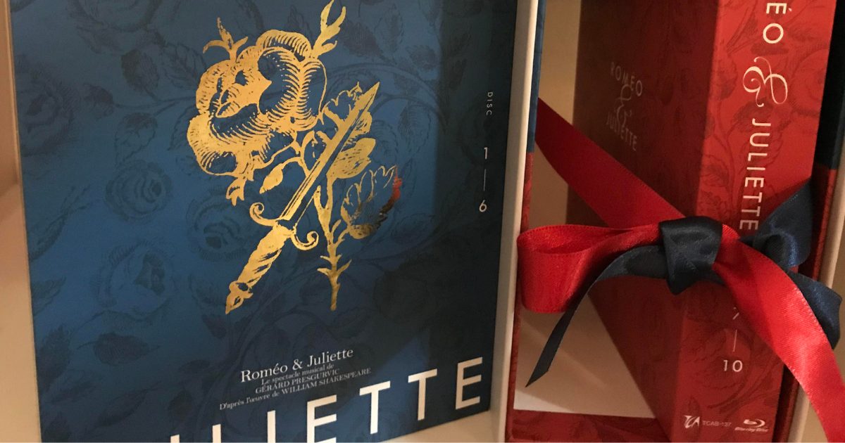 ロミオとジュリエットBox